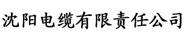 水蜜桃官网社区电缆厂logo